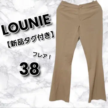 택 포함 새상품 LOUNIE 루니 플레어 팬츠 캐주얼 38 카멜