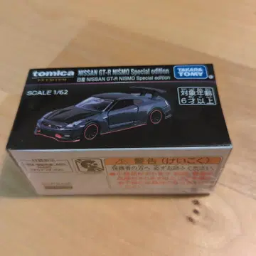 재팬 모빌리티 쇼 닛산 GT-R NISMO 스페셜 에디션