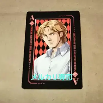 미터마이어 트럼프 싸움의 론도 은하영웅전설