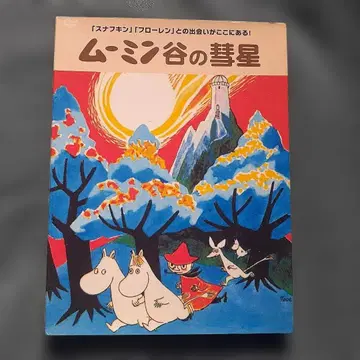 무민 계곡의 혜성 DVD