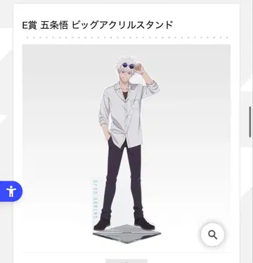 제일복권 주술회전 5주년 E상 고죠 사토루 빅 아크릴 스탠드