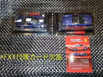 하자품, 낱개 판매 불가 교쇼 CVS 1/64 페라리 2대 세트(파랑)