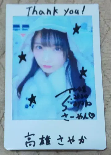 타카오 사야카 친필 사인 폴라로이드 9