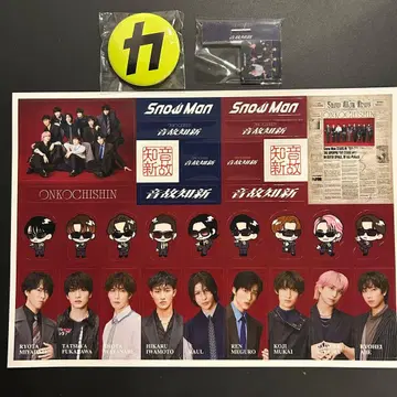 Snow Man 음고지신 혜택 세트