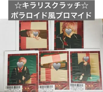 초특급 슈야 키라리 스크래치 폴라로이드풍 브로마이드 5종 컴프