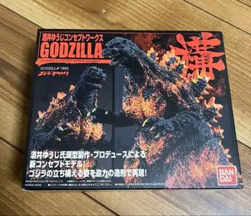 BANDAI 고질라 1995 사카이 유우지 컨셉 웍스