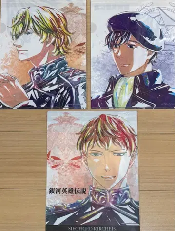 은하영웅전설 클리어 파일