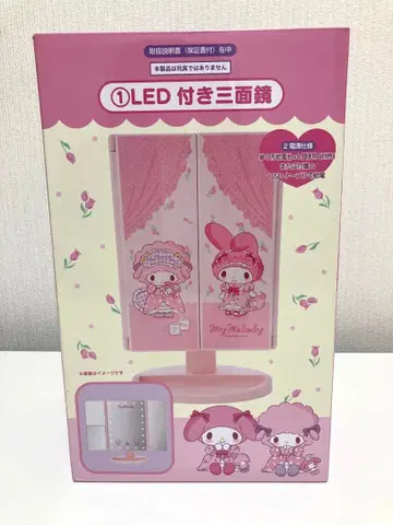 마이멜로디 피아노 LED 부착 삼면경 산리오 당첨 복권