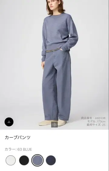 UNIQLO 커브 팬츠 Blue 유니클로 유 커브 팬츠 24 블루
