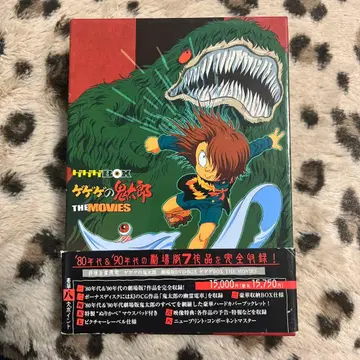[ 초회 생산 한정판 ] 게게게의 키타로 THE MOVIES DVD 박스