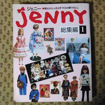 일본 보그사 JENNY 총집편 1