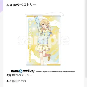 학원 아이돌 마스터 DMM 스크래치 태피스트리