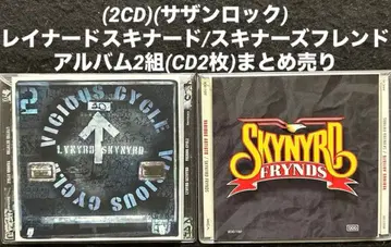 (2CD)(서던 락) 레너드 스키너드/스키너스 프렌드/묶음 판매