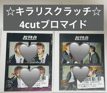 초특급 슈야 키라리 스크래치 4cut 브로마이드 2종