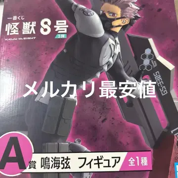 제일복권 괴수 8호 A상 나루미 겐 피규어