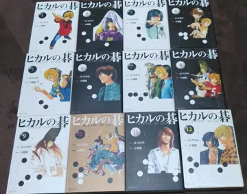 히카루의 바둑 문고판 전 12권 세트