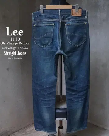 빈티지 복각 Lee 1110 한쪽 귀 셀비지 데님 팬츠 청바지