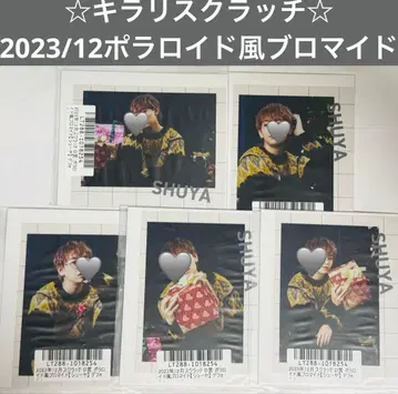 초특급 슈야 키라리 스크래치 2023/12 폴라로이드풍 브로마이드 5종
