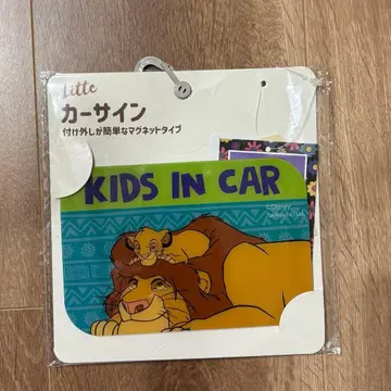 라이온 킹 KIDS IN CAR 사인
