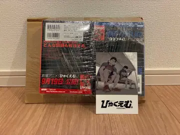 100만. 신장판 새상품 엽서 포함