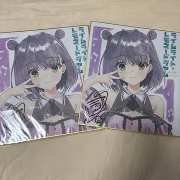 라임라이트 레모네이드잼 예약 특전 색지 2매 카쿠 안즈