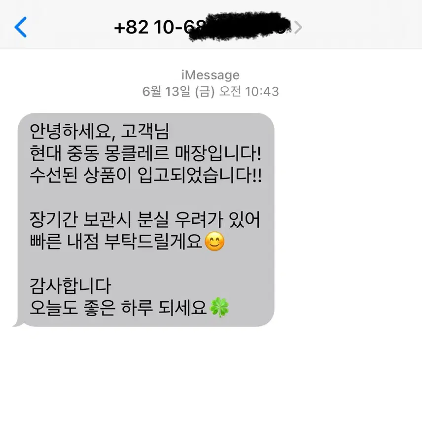 몽클레르 몽클레어 큐피돈 2 사진 5