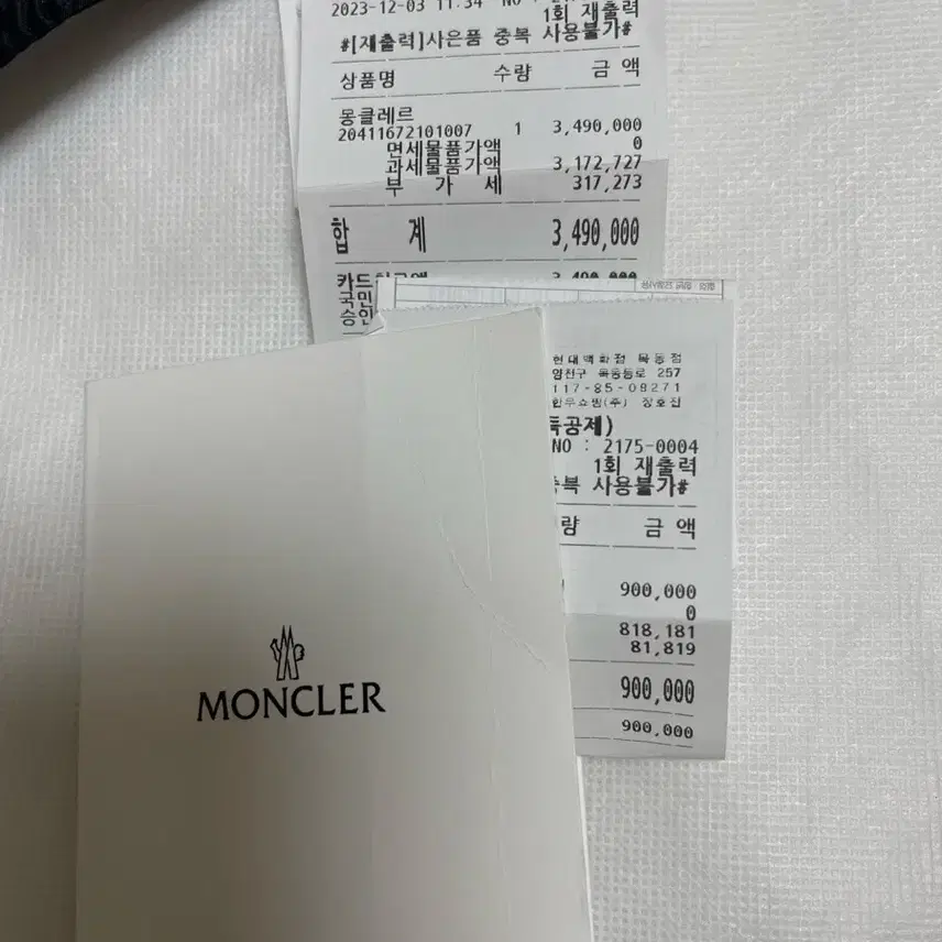 몽클레르 몽클레어 큐피돈 2 사진 6