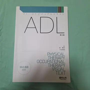 ADL 제2판