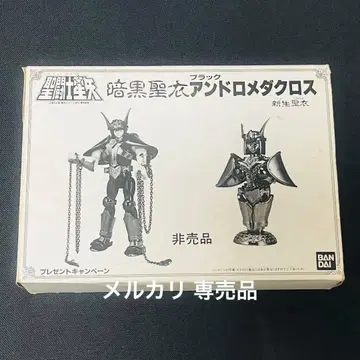 세인트 세이야 성의대계 암흑성의 신생 블랙 안드로메다 크로스 추첨 선물