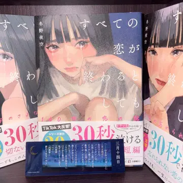 모든 사랑이 끝난다 해도