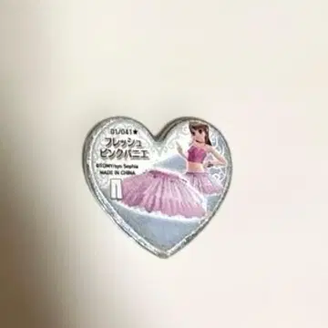 프레쉬 핑크 파니에 프리즘 스톤