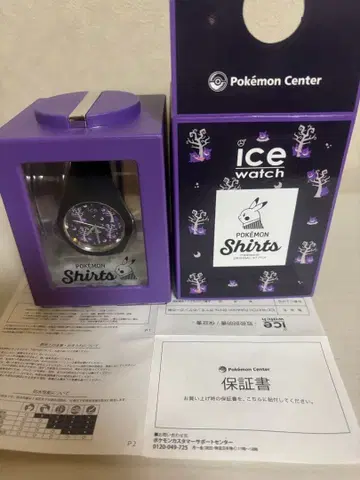아이스와치 포켓몬 셔츠 콜라보레이션 모델, 겐가 손목시계