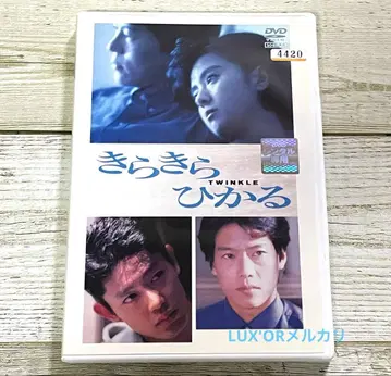DVD 반짝반짝 빛나는 드라마 렌탈용 일본 영화