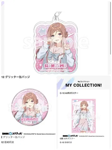 학원 아이돌 마스터 DMM 스크래치 히메사키 리나 묶음 판매 세트