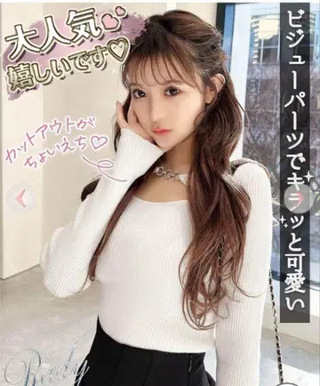 새상품급 Rady 비쥬 니트탑