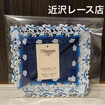 새상품 긴자와 레이스 타월 손수건