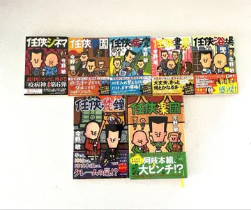 임협 시리즈 전 7권 세트 콘노 빈 저