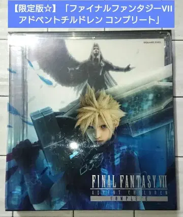 [ 한정판 ] [ 파이널 판타지 VII 어드벤트 칠드런 컴플리트 ]