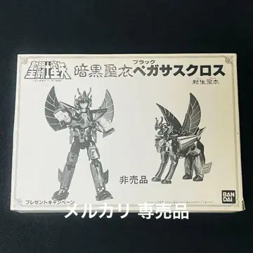 세인트 세이야 성의대계 암흑성의 신생 블랙 페가수스 크로스 추첨 선물품