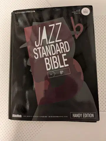JAZZ STANDARD BIBLE B HANDY EDITION