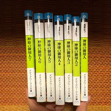 신님의 심부름꾼