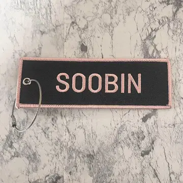 txt 네임 와펜 키링 수빈