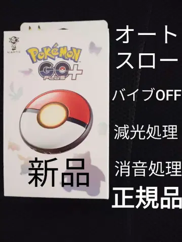 포켓몬 GO 플러스 플러스 pokemongoplus +