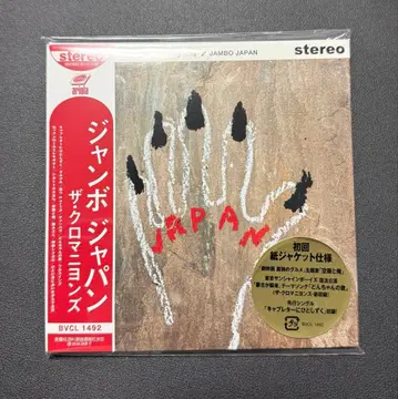 더 크로마뇽즈 JAMBO JAPAN 점보 재팬