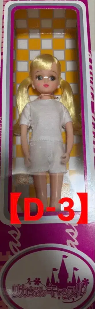 [ D-4 ] 리카짱 상자 인형