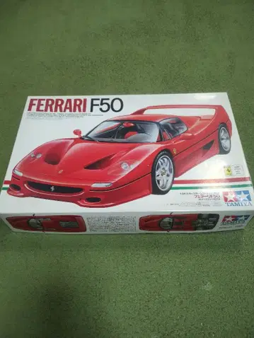 타미야 페라리 F50 프라모델