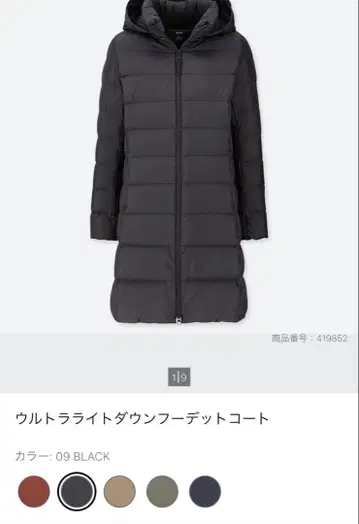 단종 유니클로 울트라 라이트 다운 후디드 코트 블랙 XL