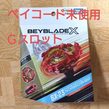 BX-23 피닉스 윙 9-60GF (G 로트) 새상품 미개봉