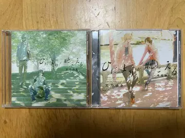 히다마리가 키코에루 드라마 CD