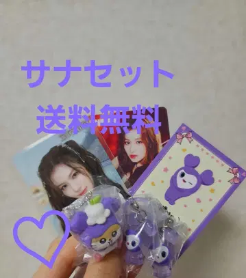 TWICE 사나 세트 무료배송